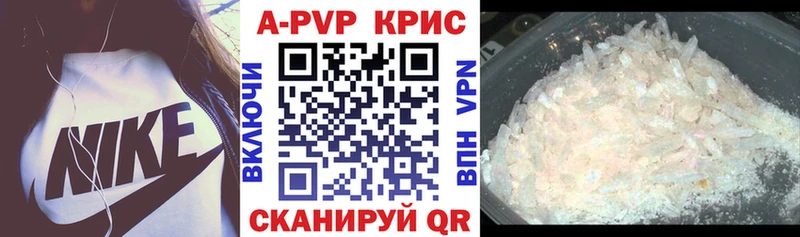 Купить закладки  Калач  А ПВП СК 