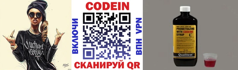 Купить  Калач  Кодеин напиток Lean (лин) 
