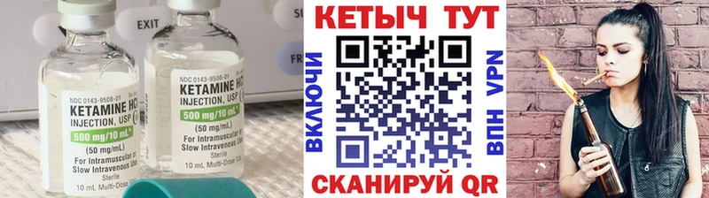 Купить где  Калач  КЕТАМИН ketamine 