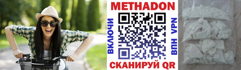 Метадон methadone  Купить  Калач 